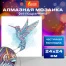 Картина стразами (алмазная мозаика) сияющая 30х30 см ОСТРОВ СОКРОВИЩ