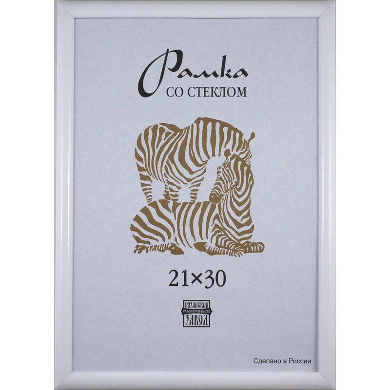 Рамка пластиковая А 4 белого цвета 500 972554 Рамка пластиковая А 4 белого цвета 500 972554