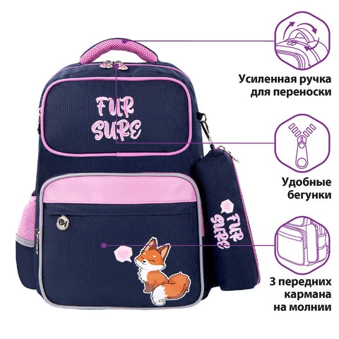 Рюкзак ЮНЛАНДИЯ COMPLETE, с пеналом в комплекте, эрго-спинка, "Nice Рюкзак ЮНЛАНДИЯ COMPLETE, с пеналом в комплекте, эрго-спинка, "Nice