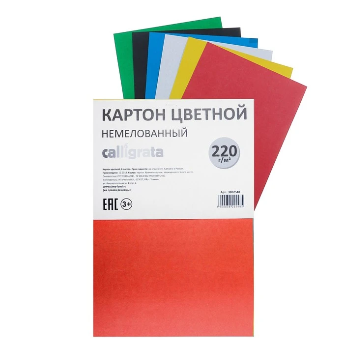Картон цветной А4, 6 листов, 6 цветов, немелованный 220 г/м2, на скобе Картон цветной А4, 6 листов, 6 цветов, немелованный 220 г/м2, на скобе