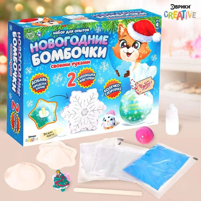 Набор для опытов «Новогодние бомбочки», снежинка и шар Набор для опытов «Новогодние бомбочки», снежинка и шар