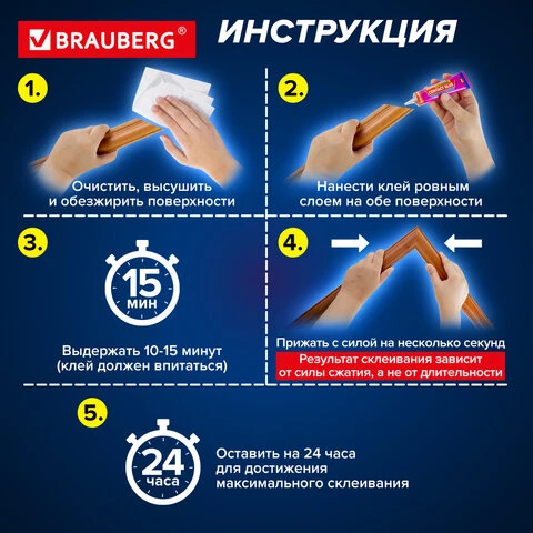 Клей контактный универсальный BRAUBERG EXTRA 30 мл прочный, блистер, 608106,