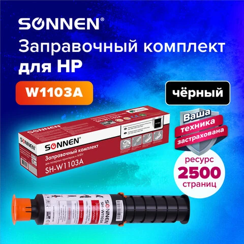 Заправочный комплект SONNEN (SH-W1103A) для HP Neverstop Laser