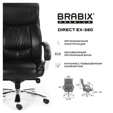 Кресло офисное BRABIX PREMIUM "Direct EX-580", хром, рециклированная