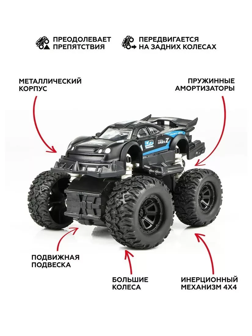 Монстр трак, металл, инерционный механизм 4х4