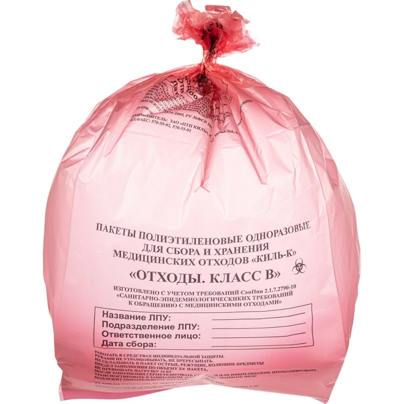Пакет для медицинских отходов кл.В красный 500х600х18мкм, 30 л, 100 шт/уп, ПТП