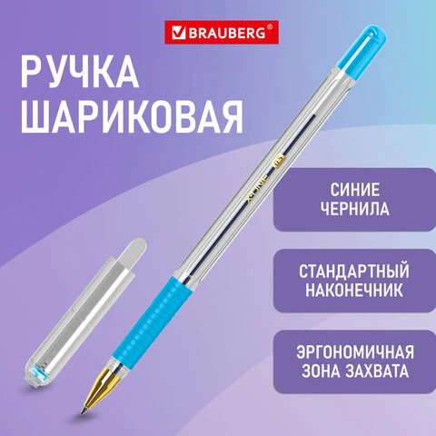 Ручка шариковая с грипом BRAUBERG "X-ONE", СИНЯЯ, корпус прозрачный,