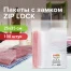 Пакеты с замком ZIP-LOCK "зиплок", комплект 100 шт., 25х35 см, ПВД,