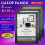 Рамка 21*30 см небьющаяся, КОМПЛЕКТ 3 штуки, багет 21 мм, МДФ, BRAUBERG