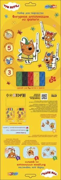 Набор для детского творчества ТРИ КОТА фигурная аппликация из фольги (3 шт в