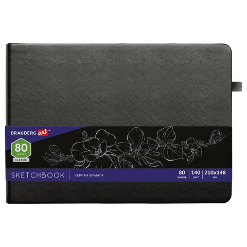 Скетчбук, черная бумага 140 г/м2 210х148 мм, 80 л., КОЖЗАМ, резинка, карман, Скетчбук, черная бумага 140 г/м2 210х148 мм, 80 л., КОЖЗАМ, резинка, карман,