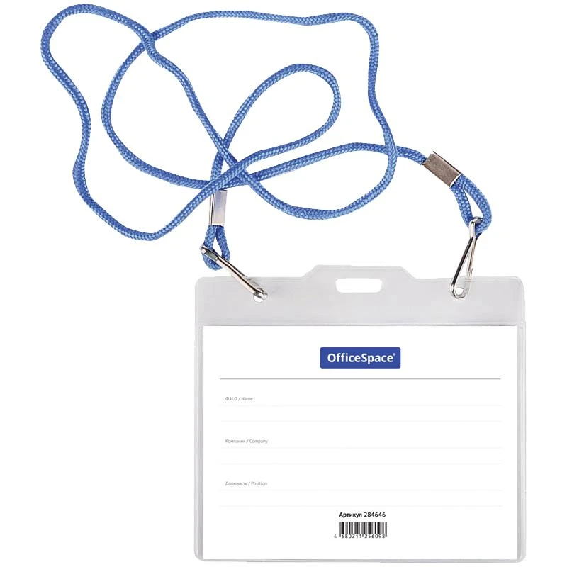 Бейдж горизонтальный OfficeSpace, 125*110мм (размер вставки 120*90мм), 2