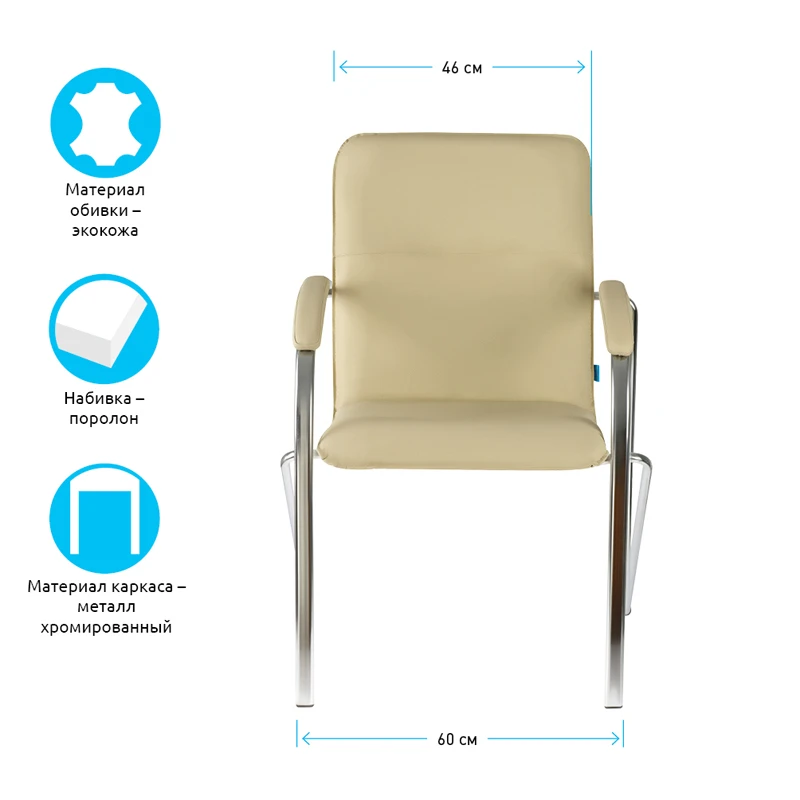 Стул Helmi HL-F04 "Самба М", каркас металл хром, экокожа, бежевый BOX2