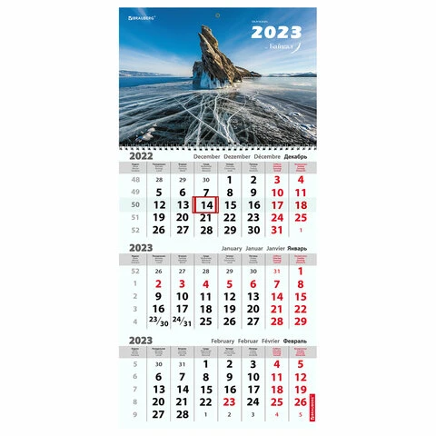 Календарь квартальный на 2023 г., 3 блока, 1 гребень, с бегунком, офсет,