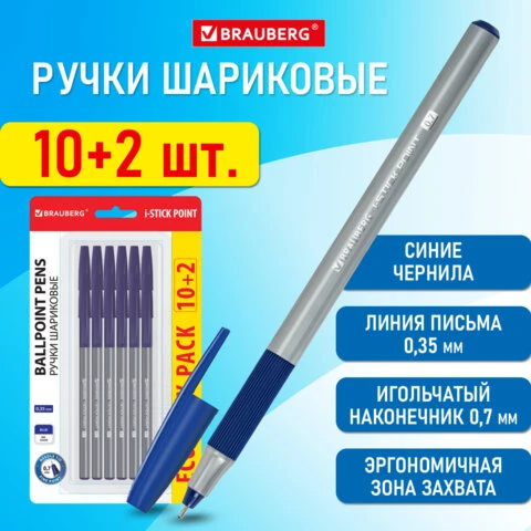 Ручки шариковые с грипом BRAUBERG "i-STICK POINT", НАБОР 10+2 ШТ.,