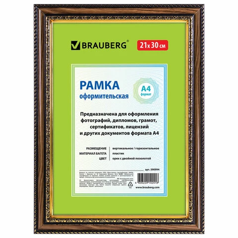 Рамка 21х30 см, пластик, багет 30 мм, BRAUBERG "HIT4", орех с двойной