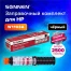 Заправочный комплект SONNEN (SH-W1103A) для HP Neverstop Laser