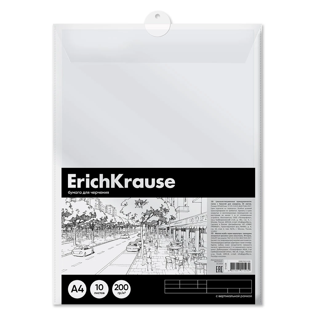 Бумага для черчения в пластиковой папке Erich Krause, Art, А4, 10 листов,
