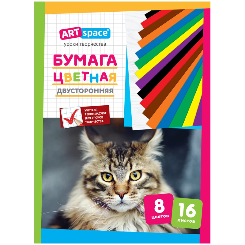 Цветная бумага двухсторонняя А4 16л. 8цв., газет. 50г: Нб16-8дв_043 штр.: 