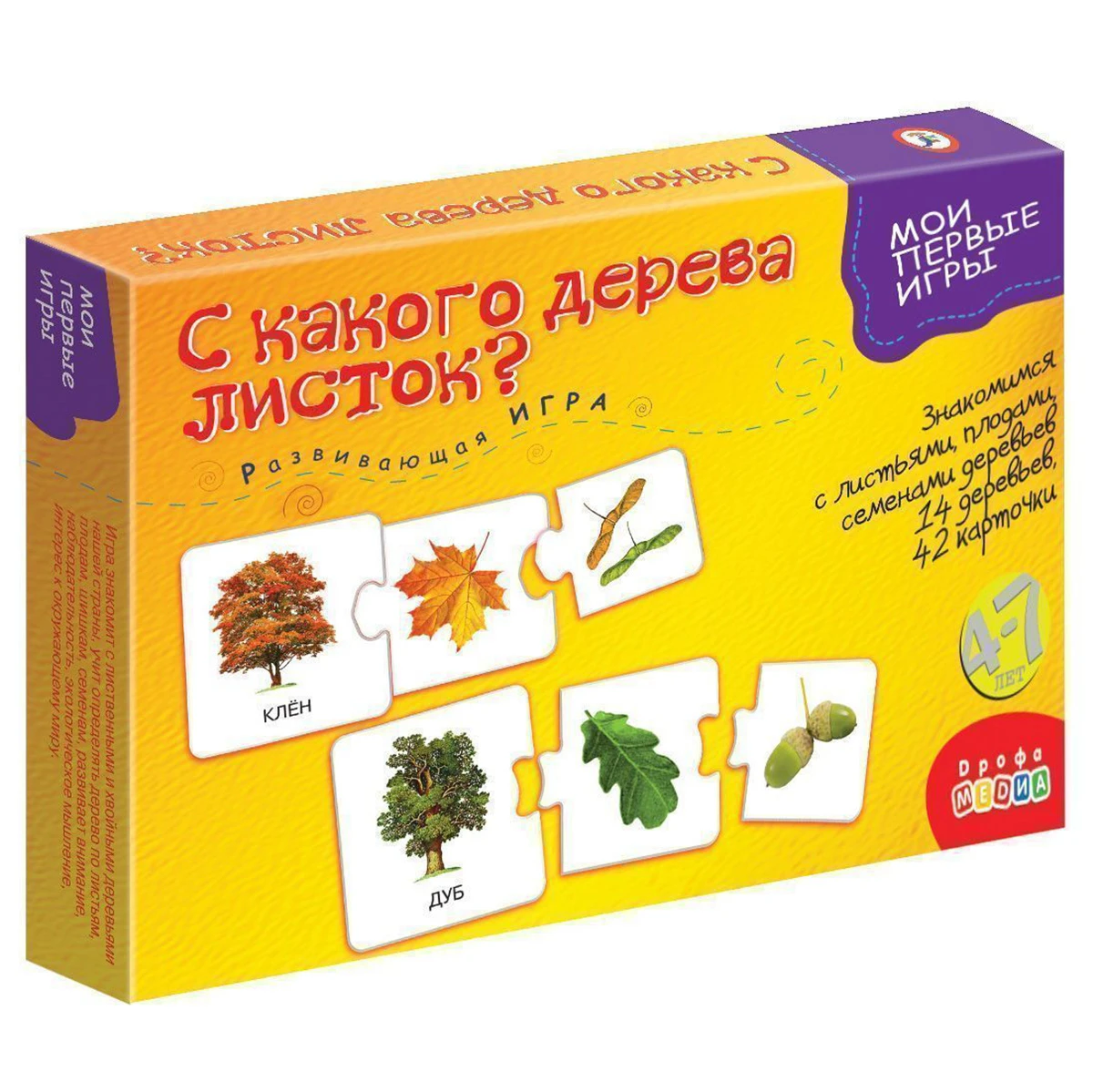 Арт.2896 Мои первые игры. С какого дерева листок Арт.2896 Мои первые игры. С какого дерева листок