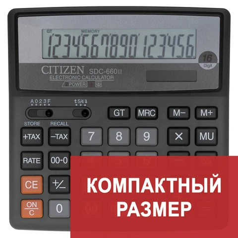 Калькулятор настольный CITIZEN SDC-660II, МАЛЫЙ (159x156 мм), 16 разрядов,