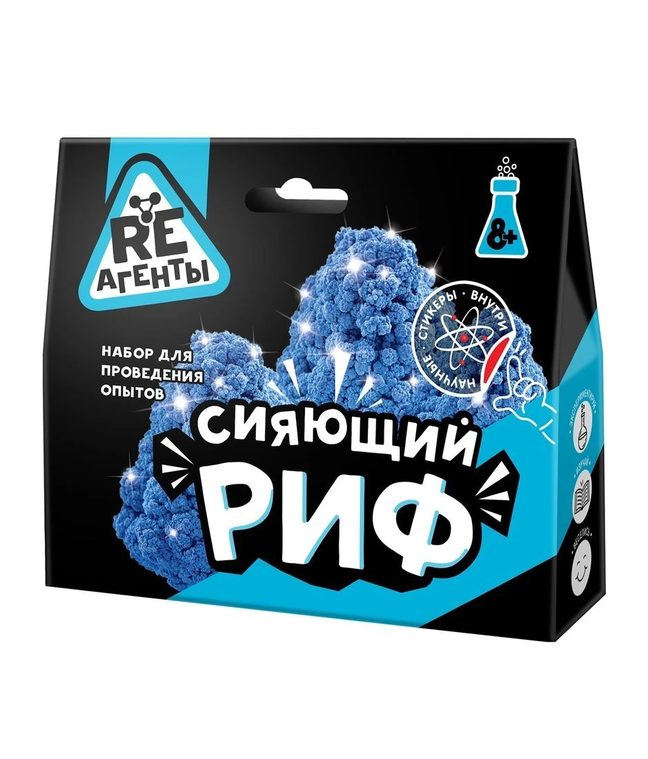 Набор химические опыты Сияющий риф, синий Набор химические опыты Сияющий риф, синий