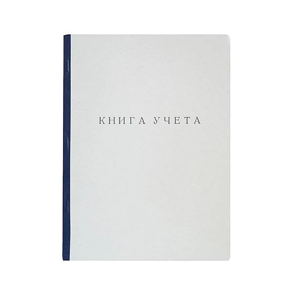 Книга учета 60 л. кл. А4 втачку вертик. синий: KYA4-KR60K штр.: 4602723045229