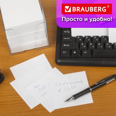 Блок для записей BRAUBERG в подставке прозрачной, куб 9х9х9 см, белый, белизна