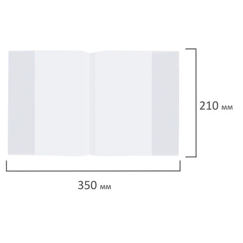 Обложка ПП для тетради и дневника STAFF/ПИФАГОР, прозрачная, 35 мкм, 210х350 мм,