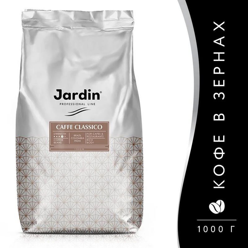 Кофе Jardin Classico в зернах, 1 кг
