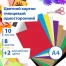 Картон цветной А4 МЕЛОВАННЫЙ (глянцевый), ВОЛШЕБНЫЙ, 10 листов 10 цветов, в