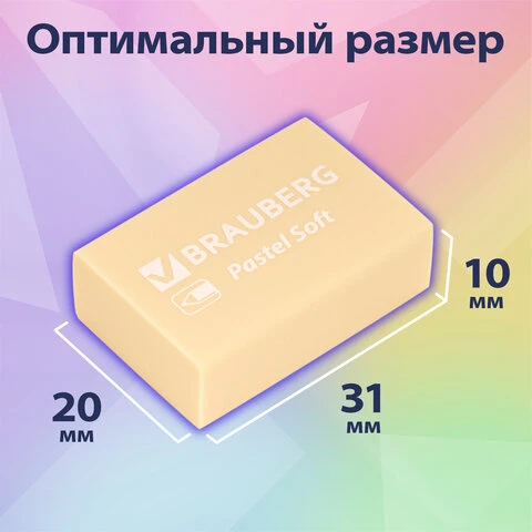 Ластики BRAUBERG "Pastel Soft" НАБОР 12 шт., размер ластика 31х20х10