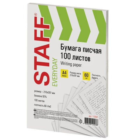 Бумага писчая А4, STAFF, 60 г/м2, 100 листов, Россия, белизна 92%, 110541