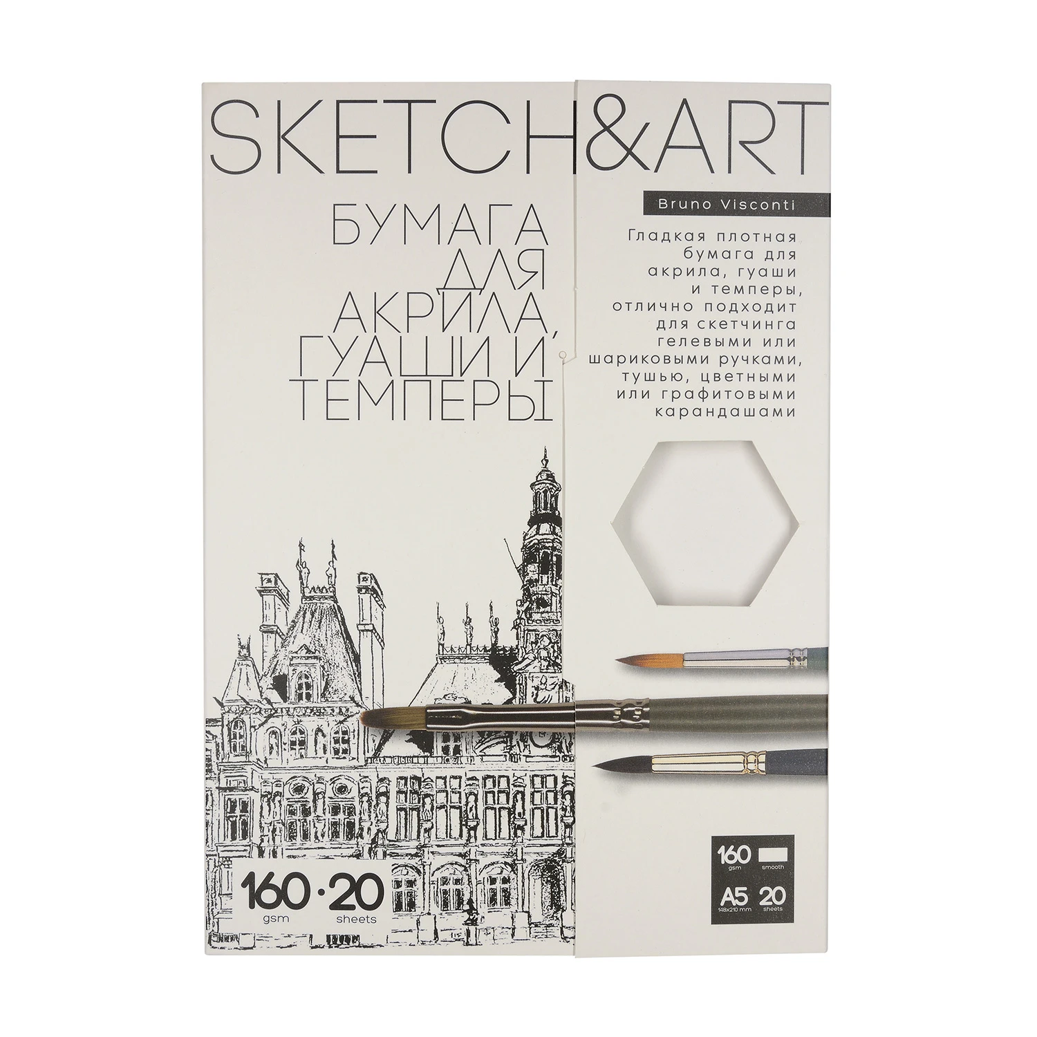 БУМАГА SKETCH&ART ДЛЯ АКРИЛА, ГУАШИ И ТЕМПЕРЫ В ПАПКЕ 160 г/м2 А5 (148х210 мм),