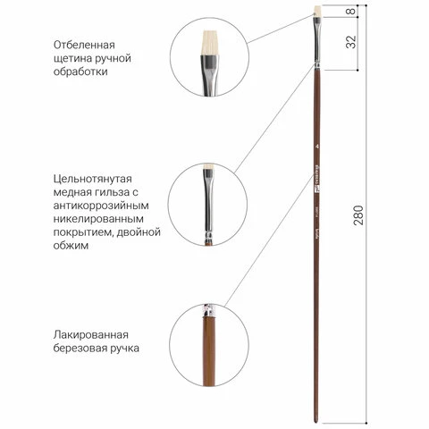 Кисть художественная профессиональная BRAUBERG ART CLASSIC, щетина, плоская, №