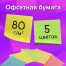 Блок для записей BRAUBERG в подставке прозрачной, куб 9х9х9 см, цветной, 122225