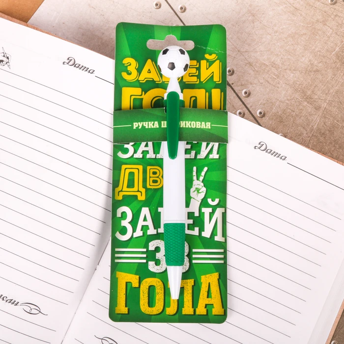 Фигурная ручка "Забей гол