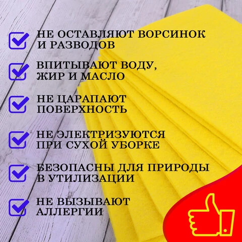 Салфетки универсальные "НЕДЕЛЬКА", 25х38 см, КОМПЛЕКТ 7 шт., 90 г/м2,