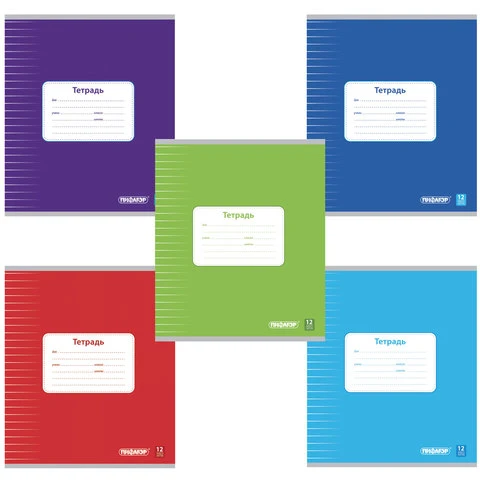 Тетрадь 12 л. ПИФАГОР, линия, офсет №2, обложка картон, ОДНОТОННАЯ, 104548