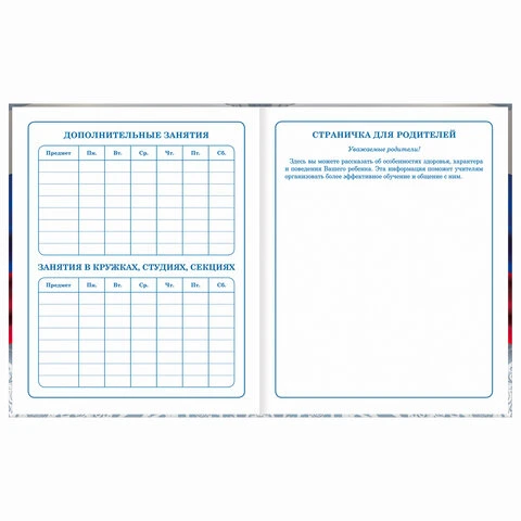 Дневник 1-4 класс 48 л., твердый, BRAUBERG, глянцевая ламинация, с подсказом, Дневник 1-4 класс 48 л., твердый, BRAUBERG, глянцевая ламинация, с подсказом,