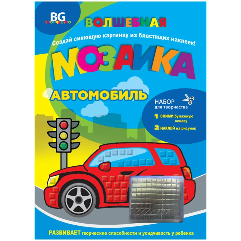 Аппликация объемная А4 BG "Волшебная мозаика - Автомобиль", папка, Аппликация объемная А4 BG "Волшебная мозаика - Автомобиль", папка,