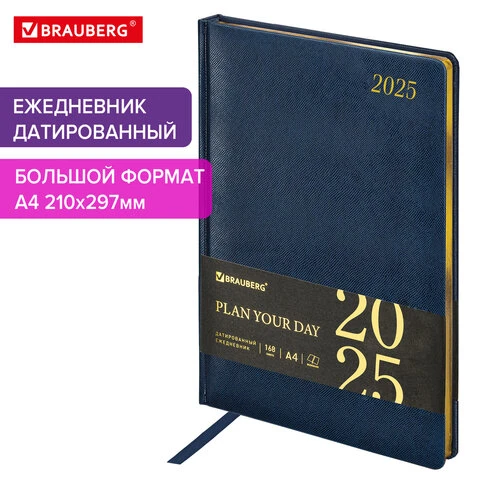 Ежедневник датированный 2025, БОЛЬШОЙ ФОРМАТ, 210х297 мм, А4, BRAUBERG