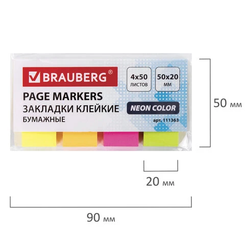 Закладки клейкие BRAUBERG НЕОНОВЫЕ бумажные, 50х20 мм, 4 цвета х 50 листов,