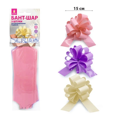 Бант-шар d = 15 см для подарка, НАБОР 3 шт., глянец, цвета розовый, фиолетовый,