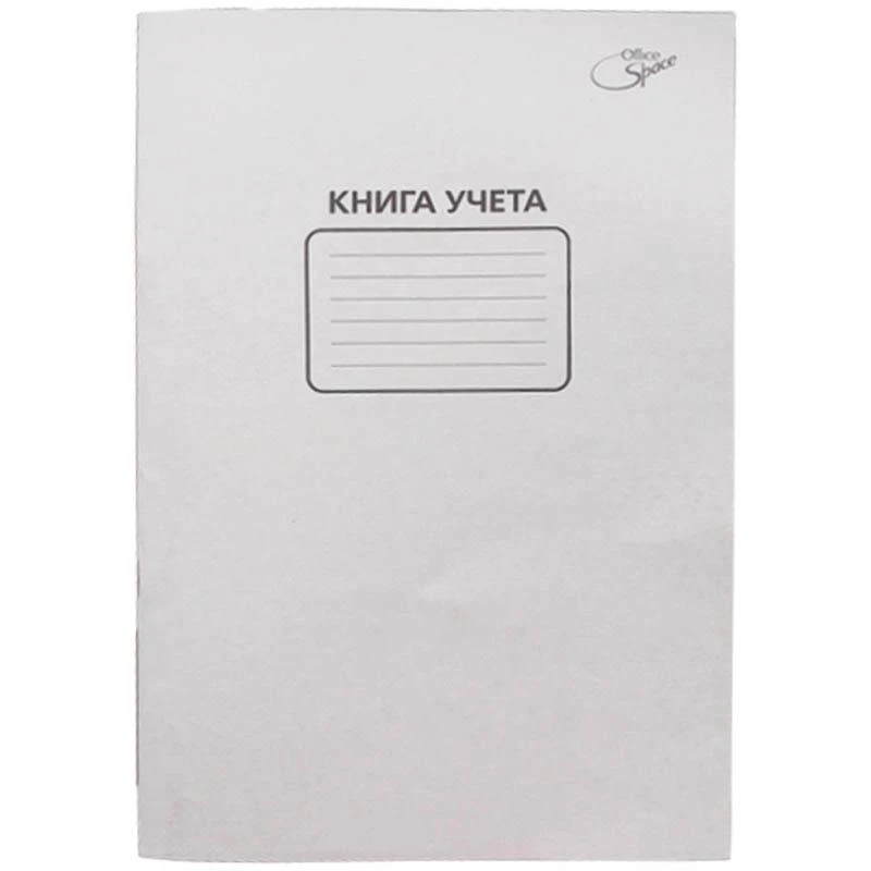 Книга учета А4 48 л., пустографка, мелованный картон, блок офсет: KU48P_2997 Книга учета А4 48 л., пустографка, мелованный картон, блок офсет: KU48P_2997