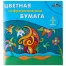 Бумага цветная гофрированная 20х20 см., 8л. 8цв. "Сказочный домик"