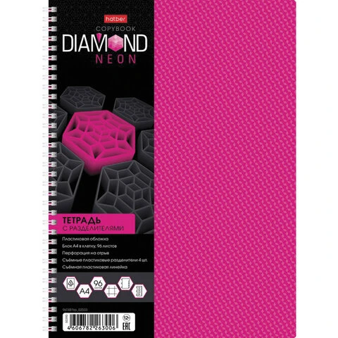 Тетрадь А4, 96 л., HATBER, гребень, клетка, обложка пластик, 4 разделителя, Тетрадь А4, 96 л., HATBER, гребень, клетка, обложка пластик, 4 разделителя,