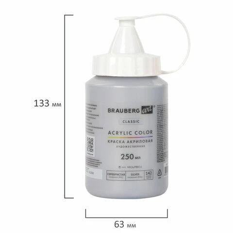 Краска акриловая художественная BRAUBERG ART CLASSIC, флакон 250 мл,