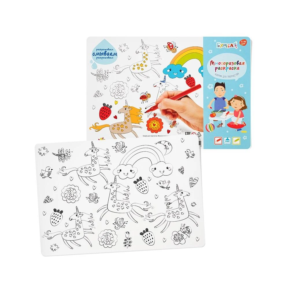 Коврик для творчества-многоразовая раскраска «Единороги» (32,5х22,5 см) MR-109 Коврик для творчества-многоразовая раскраска «Единороги» (32,5х22,5 см) MR-109