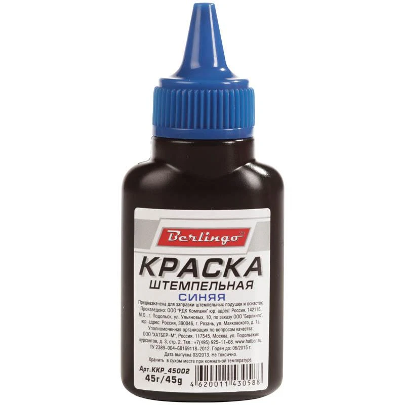 Штемпельная краска 45мл, синяя: KKp_45002 штр.:  4620011430588